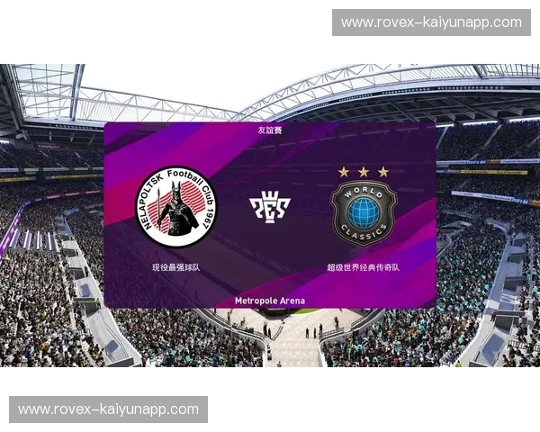 安郅vs莫火车头：一场不为人知的足球传奇